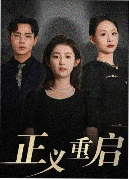 把夏天寄给你 剧集海报